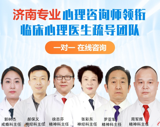 济南远大中医脑康医院